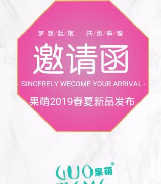 果萌,果萌童装,果萌童装品牌加盟