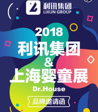 DR.HOUSE,博仕屋,童装加盟