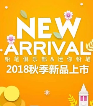 铅笔俱乐部,PencilClub,童装,秋季新品
