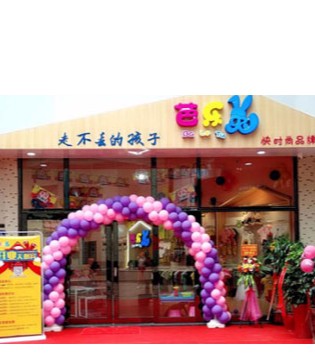 芭乐兔,童装,开业