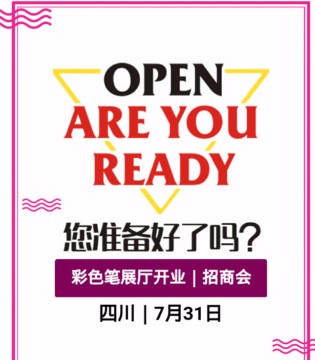 彩色笔,彩色笔童装,彩色笔童装加盟