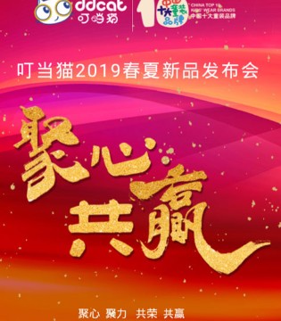 叮当猫,叮当猫童装,叮当猫品牌童装加盟