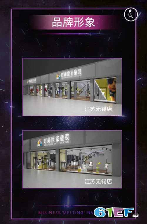 時尚世家童裝丨2019春夏新品發布會暨訂貨會邀請函！