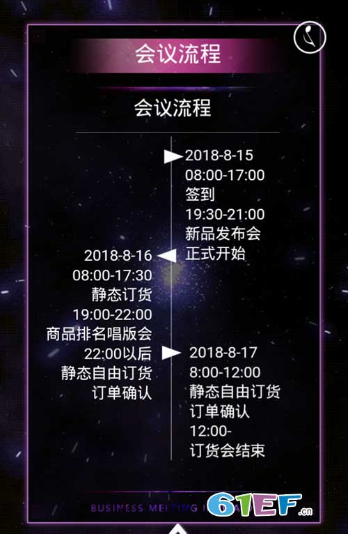 時尚世家童裝丨2019春夏新品發布會暨訂貨會邀請函！