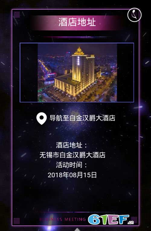 時尚世家童裝丨2019春夏新品發布會暨訂貨會邀請函！