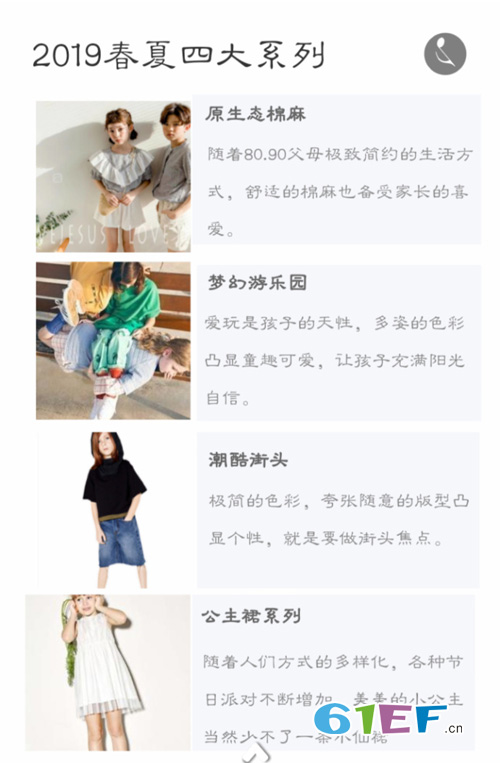 邀請函：兔子杰羅童裝品牌2019春夏新品訂貨會！