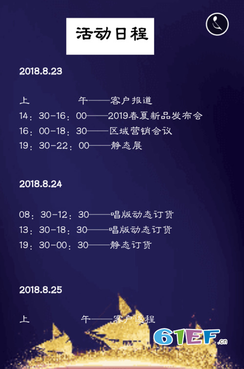 邀請函：兔子杰羅童裝品牌2019春夏新品訂貨會！