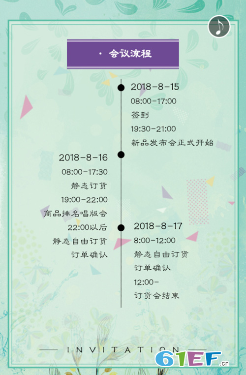 松子記童裝品牌2019春夏新品訂貨會邀您參展！