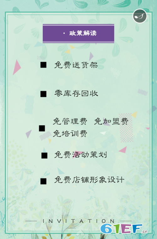 松子記童裝品牌2019春夏新品訂貨會邀您參展！