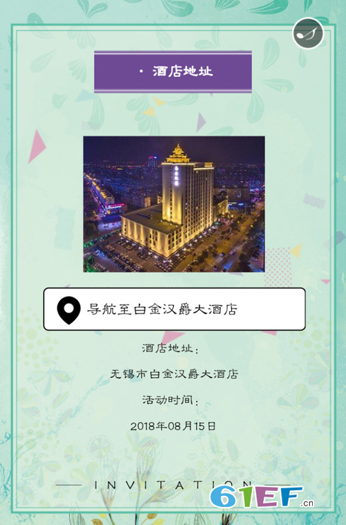 松子記童裝品牌2019春夏新品訂貨會邀您參展！