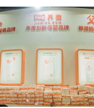 爸爸的选择,新品,上海CBME