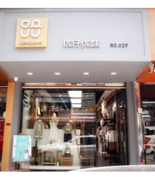 uzaiumei,优仔优妹,童装,温州瞿溪店