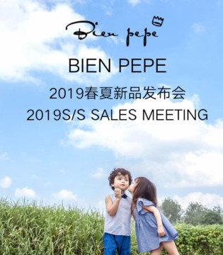 贝比品牌加盟,Bienpepe,贝比童装品牌