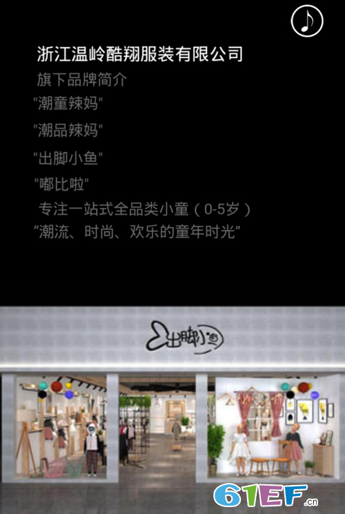 出腳小魚童裝品牌2019春夏新品訂貨會(huì)即將開始啦！