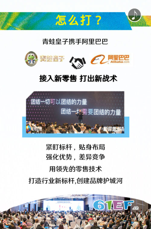 “戰(zhàn)長(zhǎng)沙·享未來(lái)”·青蛙皇子童裝2019春夏新品訂貨會(huì)！