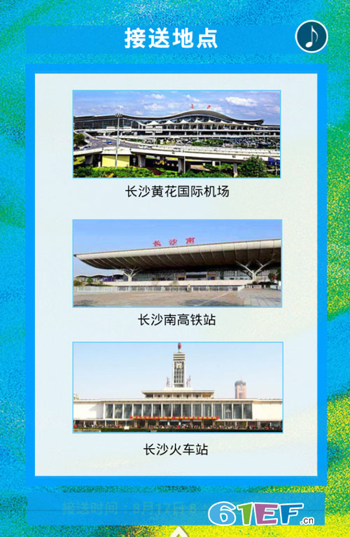 “戰(zhàn)長(zhǎng)沙·享未來(lái)”·青蛙皇子童裝2019春夏新品訂貨會(huì)！