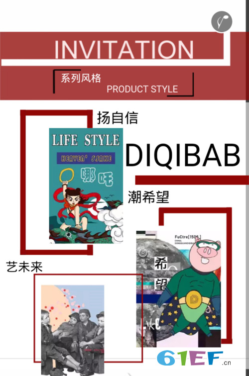 邀請函——帝柒班“初來吒到”2019春夏新品主題訂貨會!