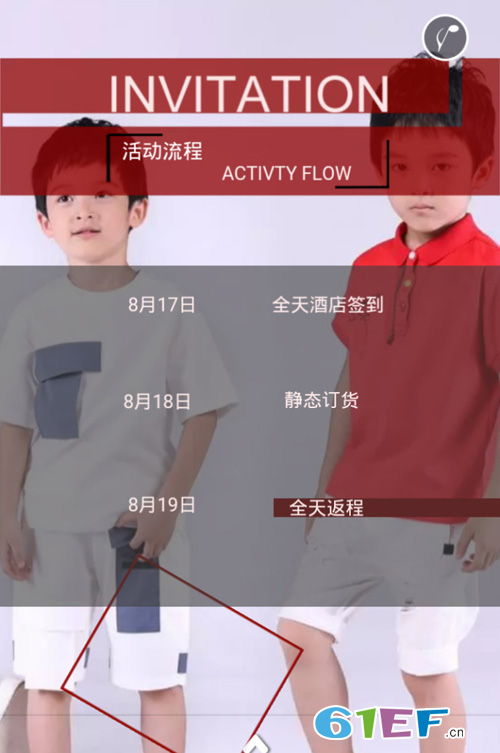 邀請函——帝柒班“初來吒到”2019春夏新品主題訂貨會!
