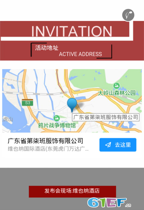 邀請函——帝柒班“初來吒到”2019春夏新品主題訂貨會!