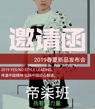 帝柒班,帝柒班童装,帝柒班品牌加盟