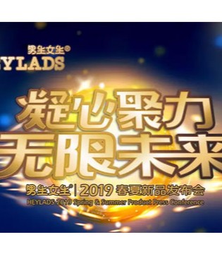 HEYLADS,男生女生,童装,2019春夏,发布会