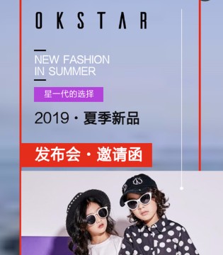 欧卡星品牌招商加盟,欧卡星童装,OKSTAR