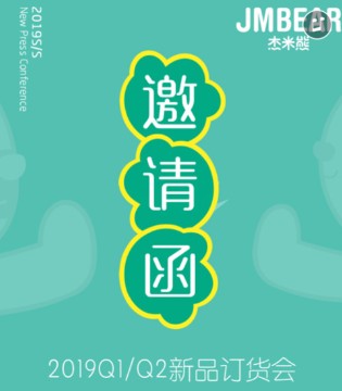 杰米熊品牌童装,jmbear,杰米熊童装加盟