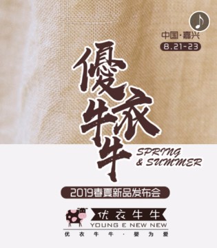 优衣牛牛,格林牛牛,优衣牛牛童装品牌