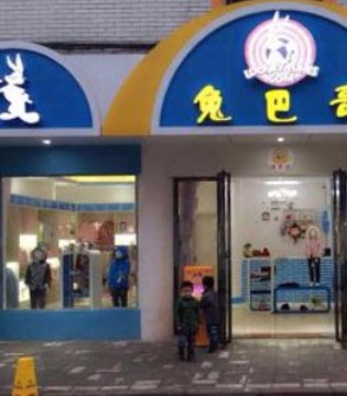 兔巴哥,兔巴哥童装品牌,兔巴哥品牌招商加盟