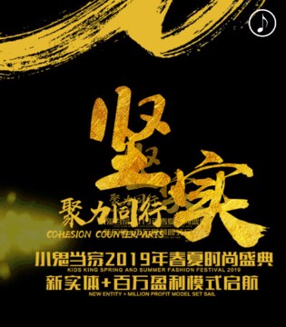 小鬼当家品牌加盟,小鬼当家童装,小鬼当家