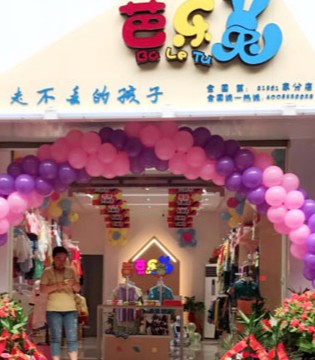 芭乐兔,童装,开业
