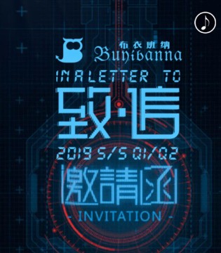 布衣班纳童装,BUYIBANNA,布衣班纳童装加盟