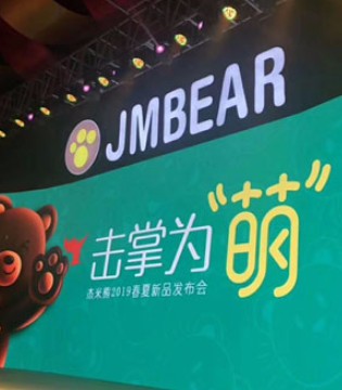 杰米熊,jmbear,杰米熊童装加盟