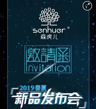 森虎儿,森虎儿品牌童装,森虎儿童装加盟