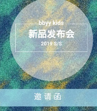 贝贝依依,BBYY童装,贝贝依依品牌童装招商加盟
