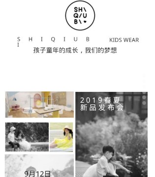 史丘比童装,shiqiubi,史丘比品牌童装加盟