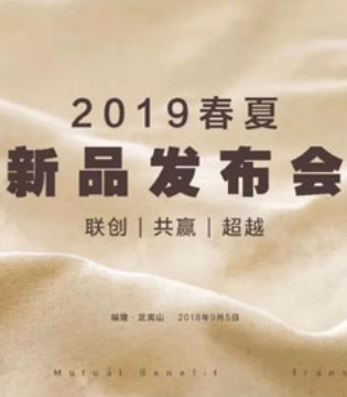 琦瑞德泽,2019春夏,发布会,
