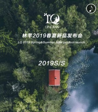 林芊童装,林芊美眉,林芊美眉童装招商加盟