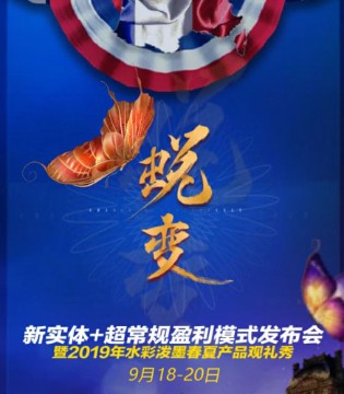 安歌迪,贝安儿,品牌童装订货会发布