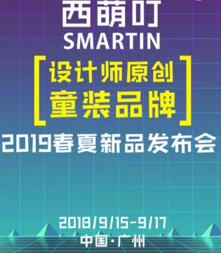 西萌叮品牌童装,原创设计童装品牌,西萌叮童装