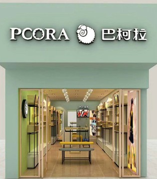 巴柯拉童装,PCORA,巴柯拉品牌童装招商加盟