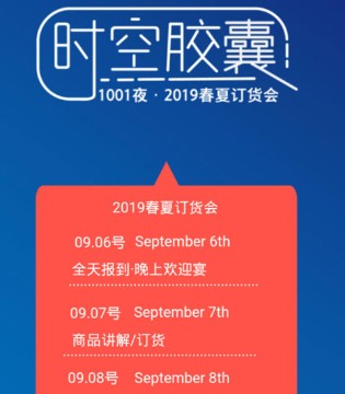 1001夜,1001夜童装,1001夜品牌加盟