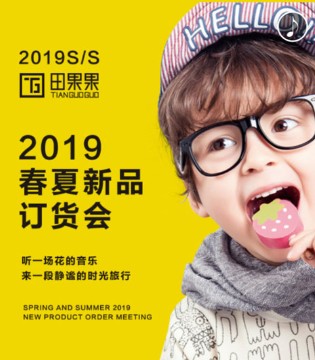 田果果,田果果童装,田果果品牌招商加盟
