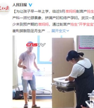 社会新闻,准妈妈,剖腹产,开学宝宝