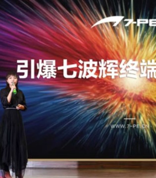 七波辉,2019春夏,发布会