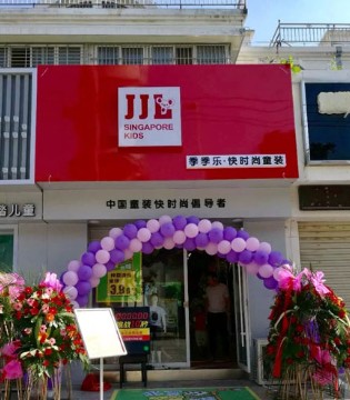 季季乐品牌童装,季季乐童装加盟,季季乐新店开业