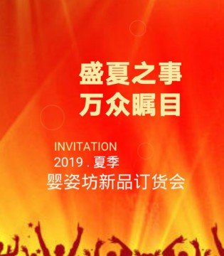 婴姿坊,婴姿坊品牌加盟,婴姿坊童装