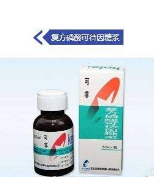 未成年人,禁用,可待因