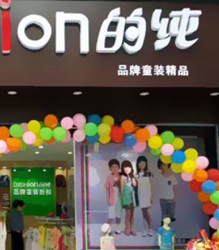 的纯,dishion,的纯童装品牌加盟