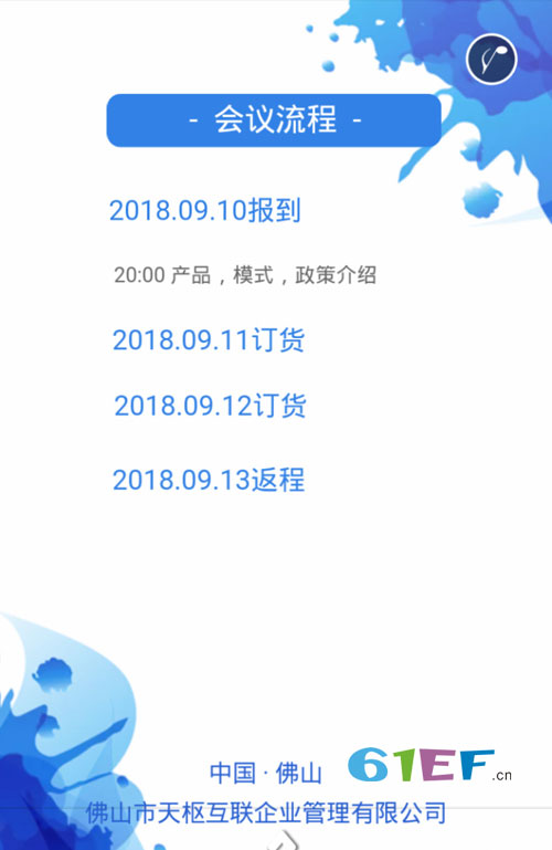 邀請(qǐng)函：小苗大米童裝品牌2019春夏新品訂貨會(huì)！